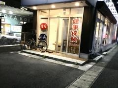 ひかり栗東鍼灸整骨院