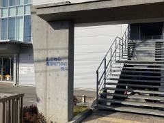 おだわら看護専門学校
