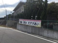 天理教　名古屋大教会