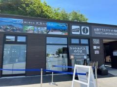 三方五湖レインボーライン山頂公園（三方五湖）