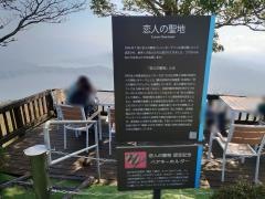三方五湖レインボーライン山頂公園（三方五湖）