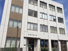男鹿市商工会館