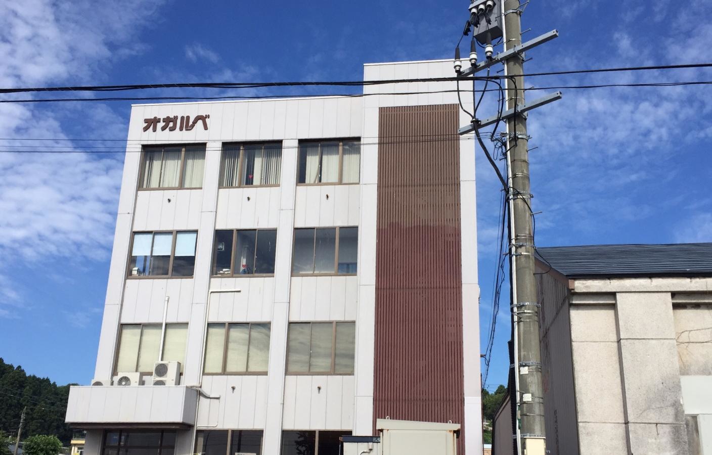 男鹿市商工会館
