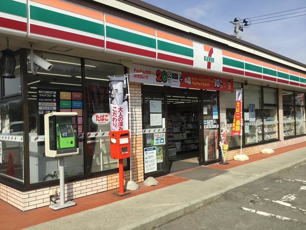 セブンイレブン
