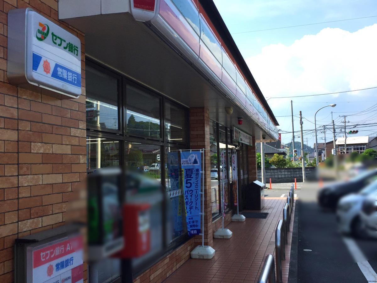 セブンイレブン