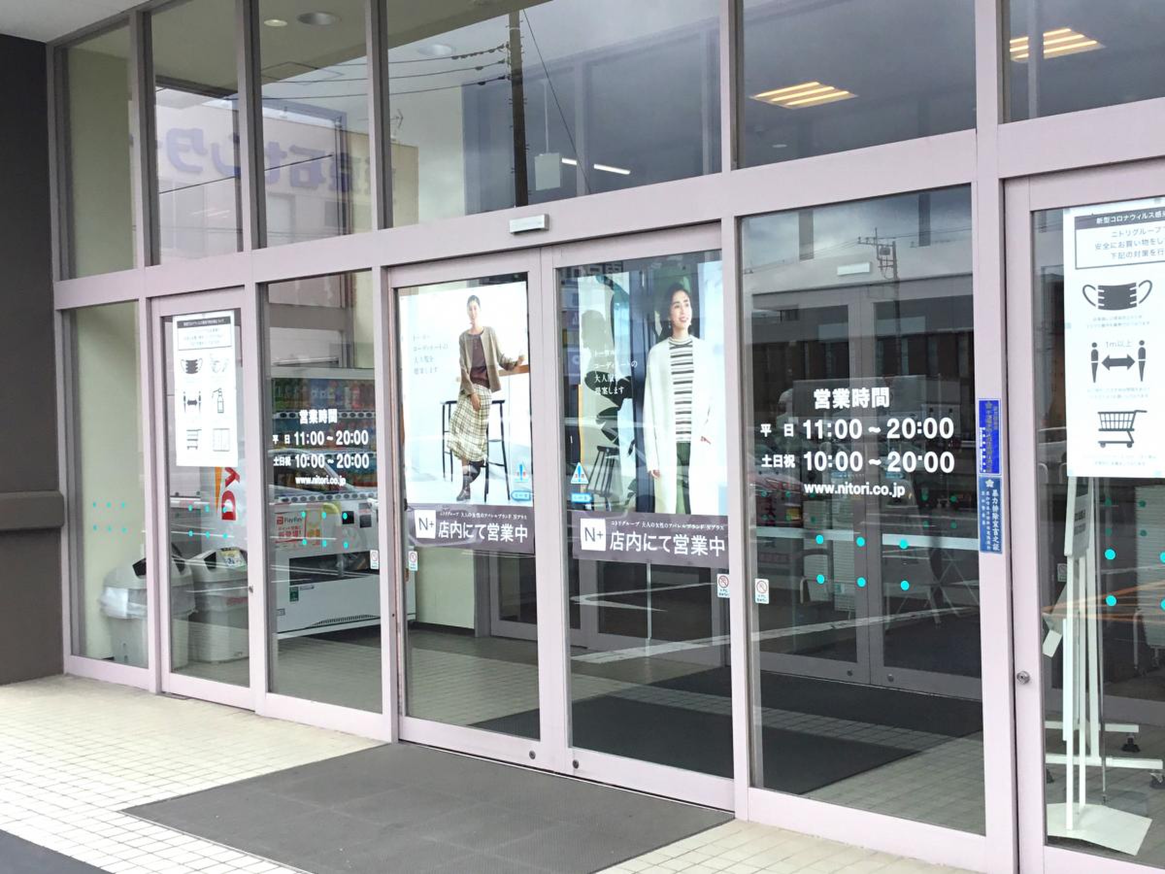 ニトリ 草加 店