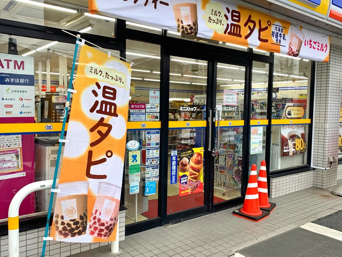 ミニストップ 吉川店の店舗エントランス外観