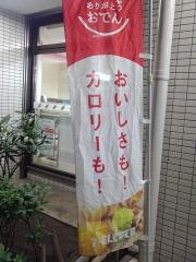 セブンイレブン　荏原4丁目店