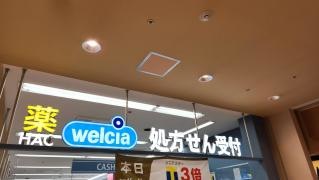 ハックドラッグ　東戸塚アネックス店