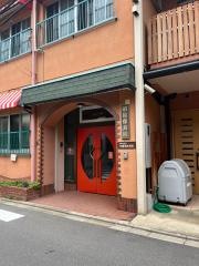 昭和保育園
