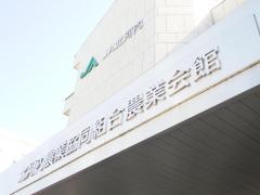 ＪＡ北河内門真中央支店