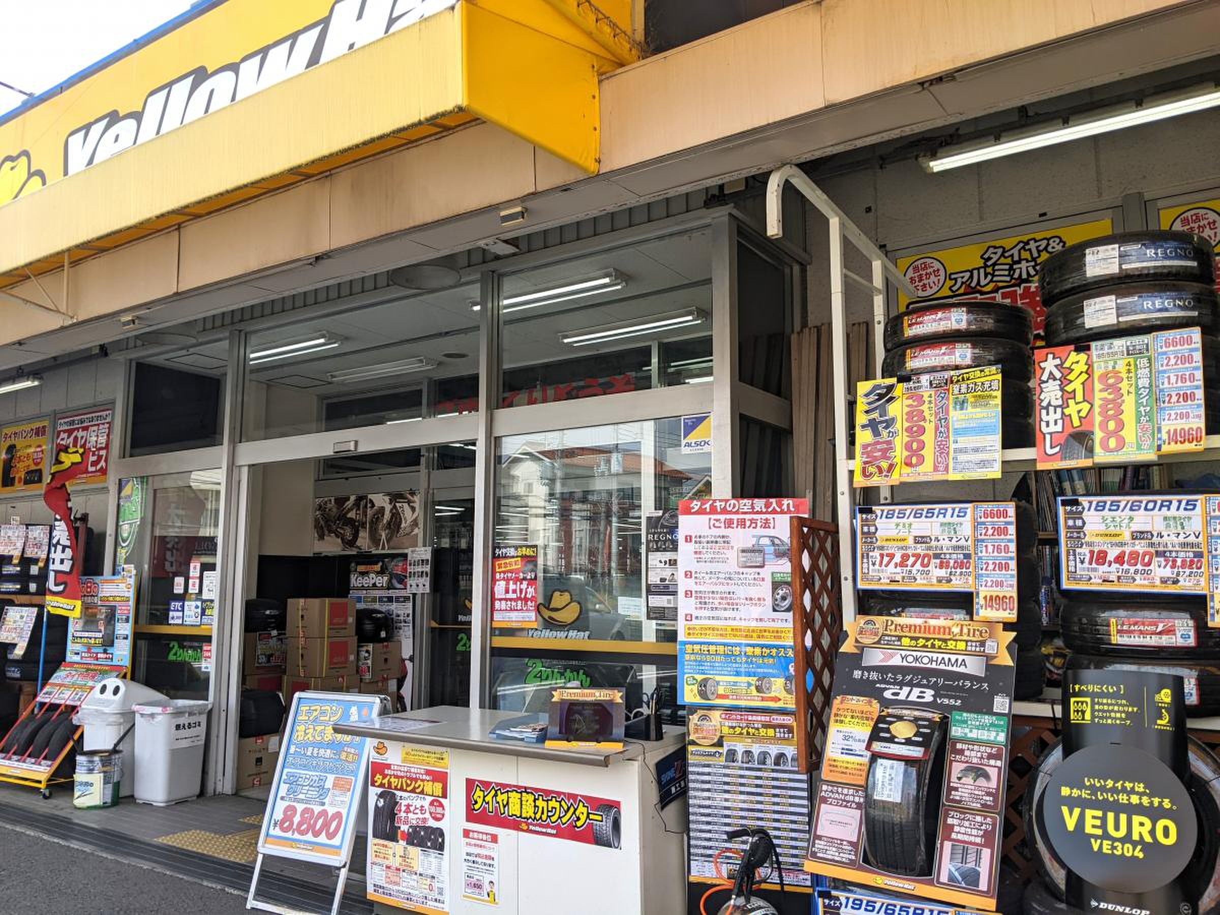 イエローハット 和泉 中央 店