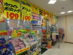 薬ヒグチ住吉駅前店