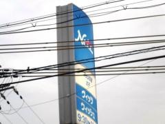 ネッツトヨタ兵庫太子店