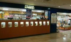 紀伊國屋書店　西神店