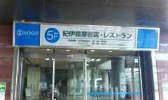 紀伊國屋書店　西神店