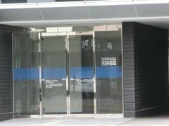 西京銀行広島支店