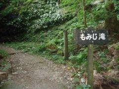雨乞の滝