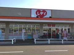 レデイ薬局国分寺店