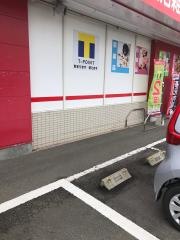 ドラッグイレブン　FC岩川店