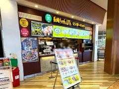 リンガーハット　ミスターマックス湘南藤沢店