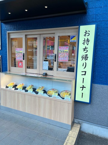 天丼てんや 平塚田村店／ホームメイト