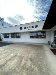 井ノ口珈琲