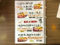 ステーキハウスうっしっしぃ