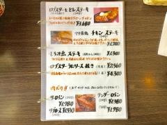 ステーキハウスうっしっしぃ