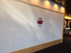 美濃吉東武池袋店