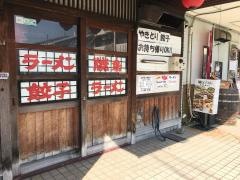 福まさラーメン