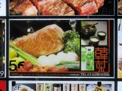 韓国薬膳ダイニング・韓菜