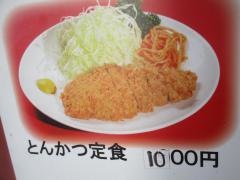 ダイニング・アンド・バー暖家
