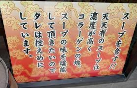 天天有　大井町店