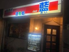 クック藍