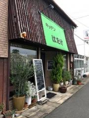 キッチンはたけ