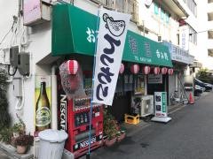 智屋