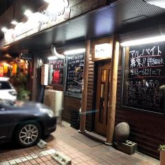 うまかったい海鮮・居酒屋