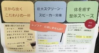 テイクアウト・カフェはる