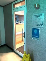 松田歯科医院