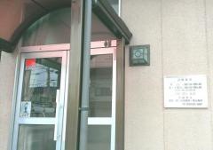 橋本歯科医院