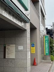 大島眼科病院