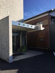 袴田外科