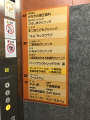 まつおこどもクリニック