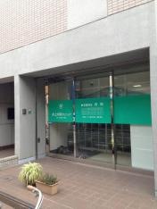 井上内科クリニック