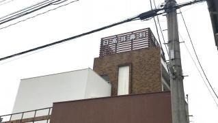 日高耳鼻咽喉科