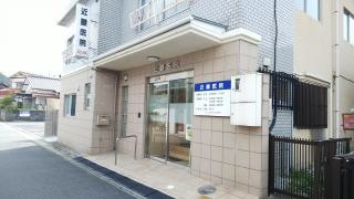 近藤内科小児科医院
