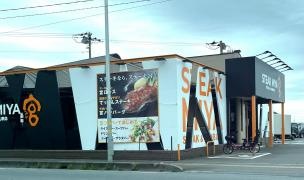 ステーキ宮　川越店