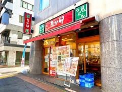 なか卯　飯田橋東口店