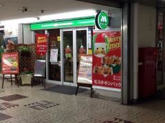 モスバーガー　高島平店